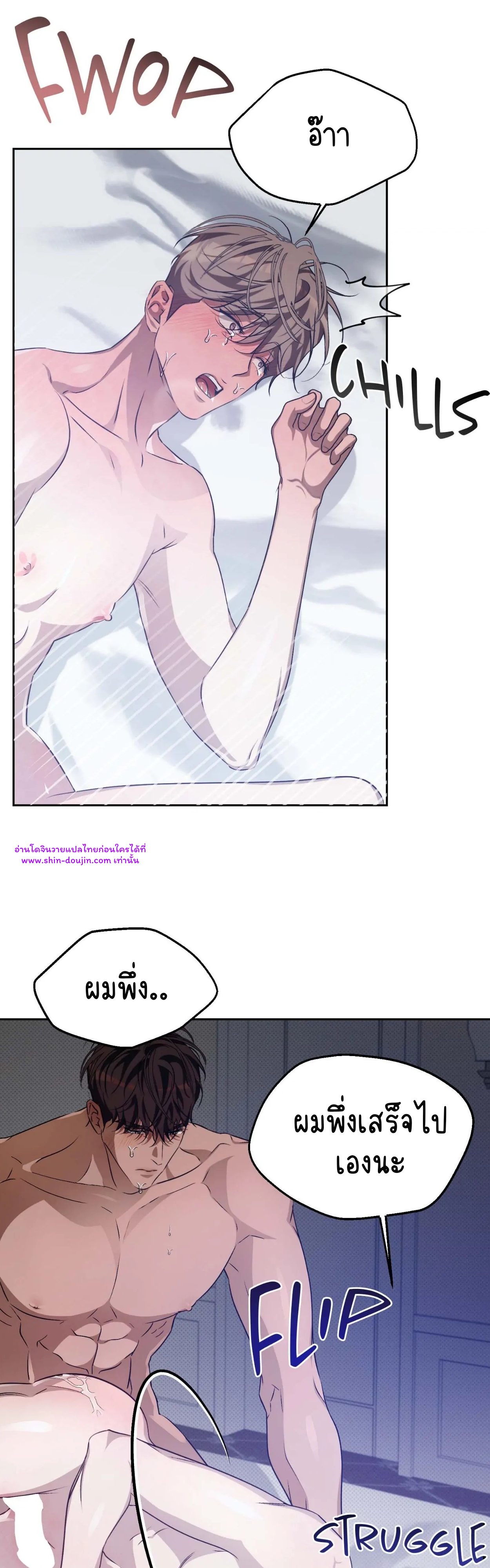 Cozy obsession EP 24